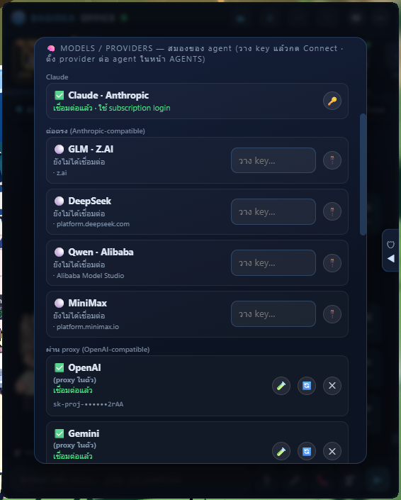 Connect providers in CONNECT → MODELS/PROVIDERS
