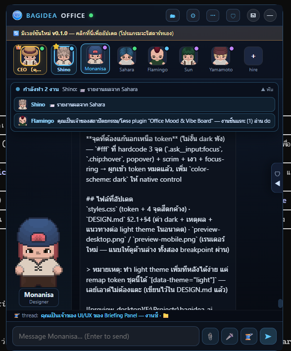 The chat overlay focused on the CEO